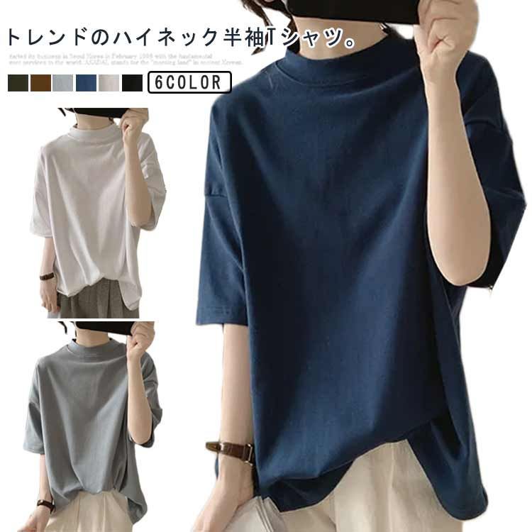 ゆる タートルネック トップス 半袖 ハイネックTシャツ
