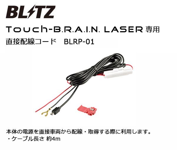 直接配線コードセット