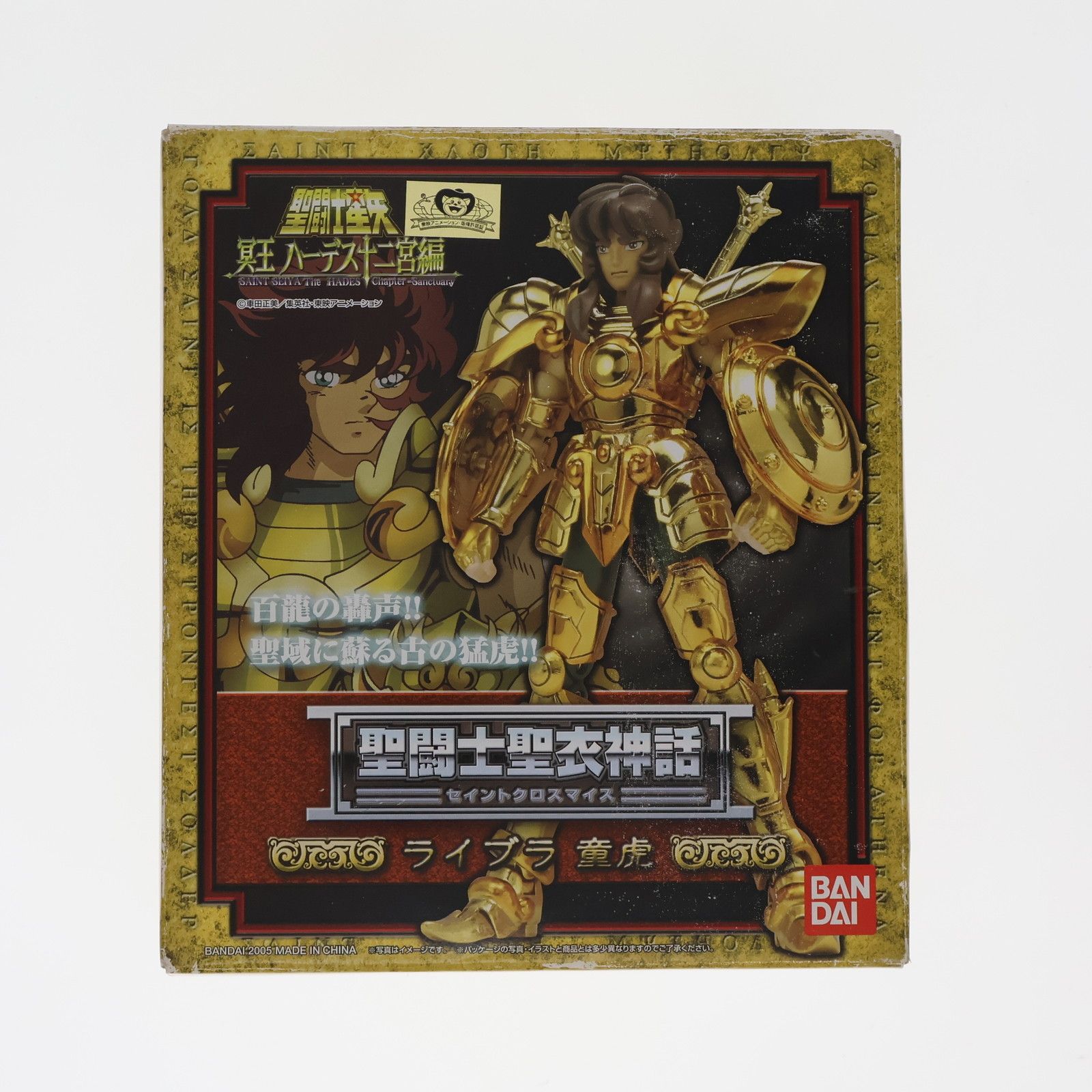 中古品 聖闘士星矢 聖闘士聖衣神話 ライブラ童虎 セイントクロスマイス