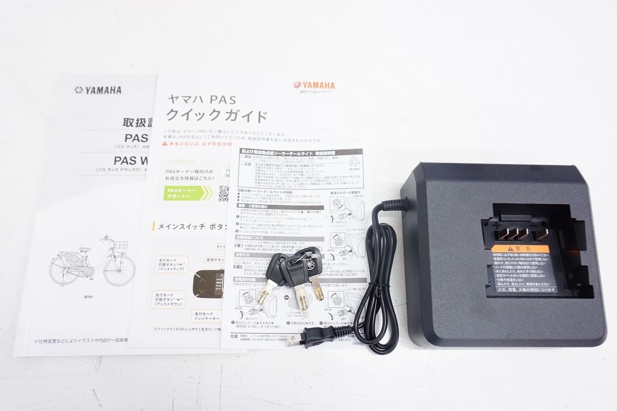 電動アシスト自転車