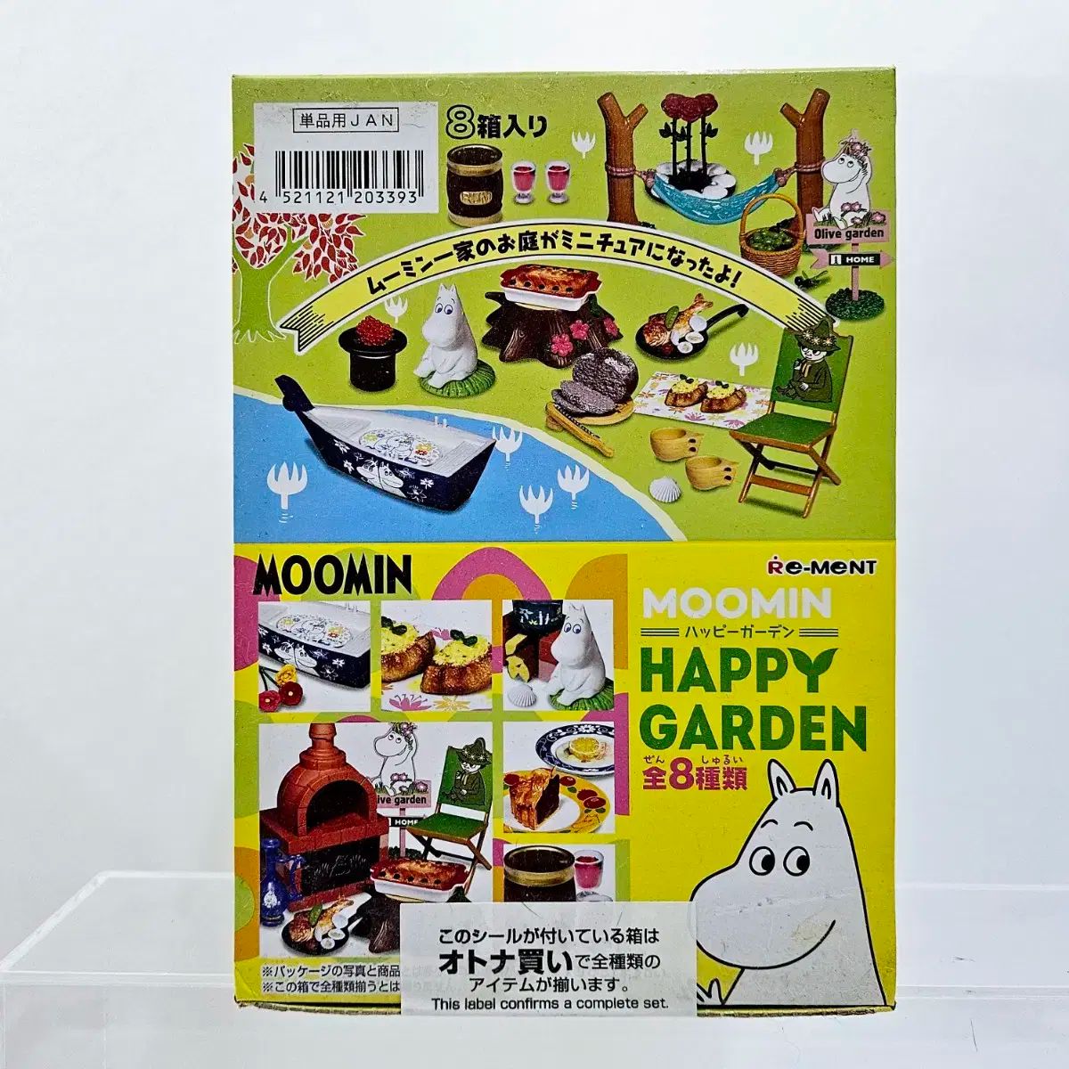リーメント ムーミン ハッピーガーデン 8 種 フルセット