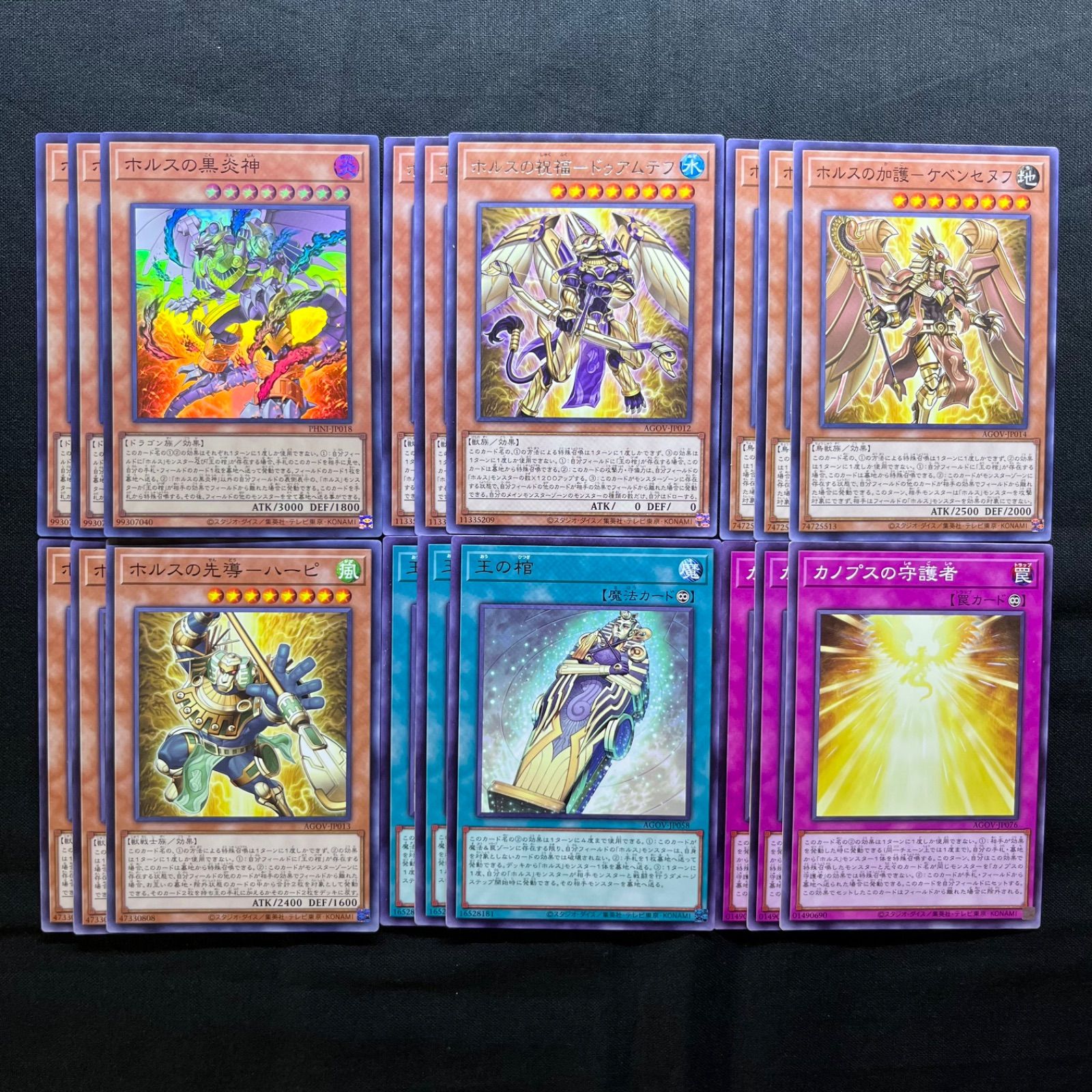 遊戯王 ホルス デッキパーツ 18枚セット - メルカリ