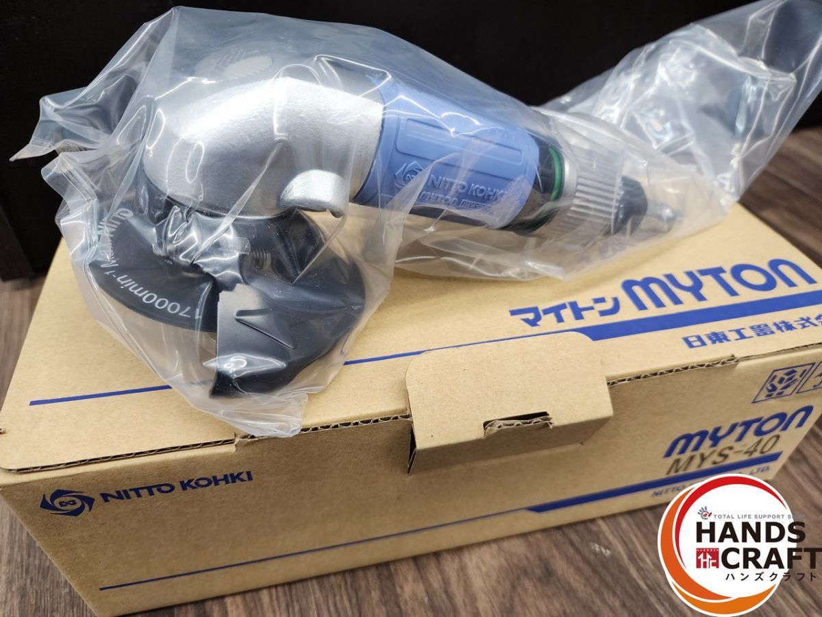 ♭ マイトン 空気式サンダー MYS-40 MYTON エアグラインダー ジスクサンダ 日東工器 熊本けやき通り店