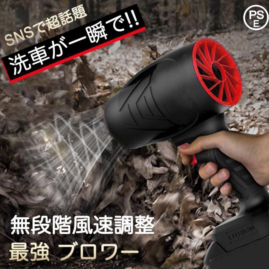 ブロワー 洗車 ブロワー エアダスター 電気エアダスター ブロワー ターボジェットファン 120m|s 高速回転 軽量 コードレス ブロワー 強力