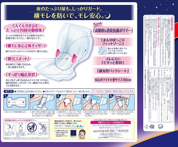 まとめ買い-5点セット