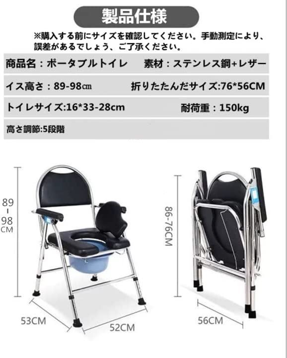 簡易便座 折り畳み式