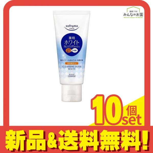 ソフティモ 薬用クレンジングウォッシュ(ホワイト) 60g (ミニ) 10個セット まとめ売り