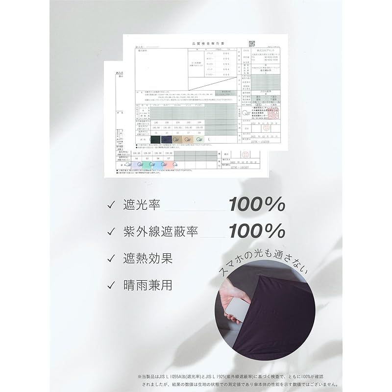 手開き傘 遮熱効果