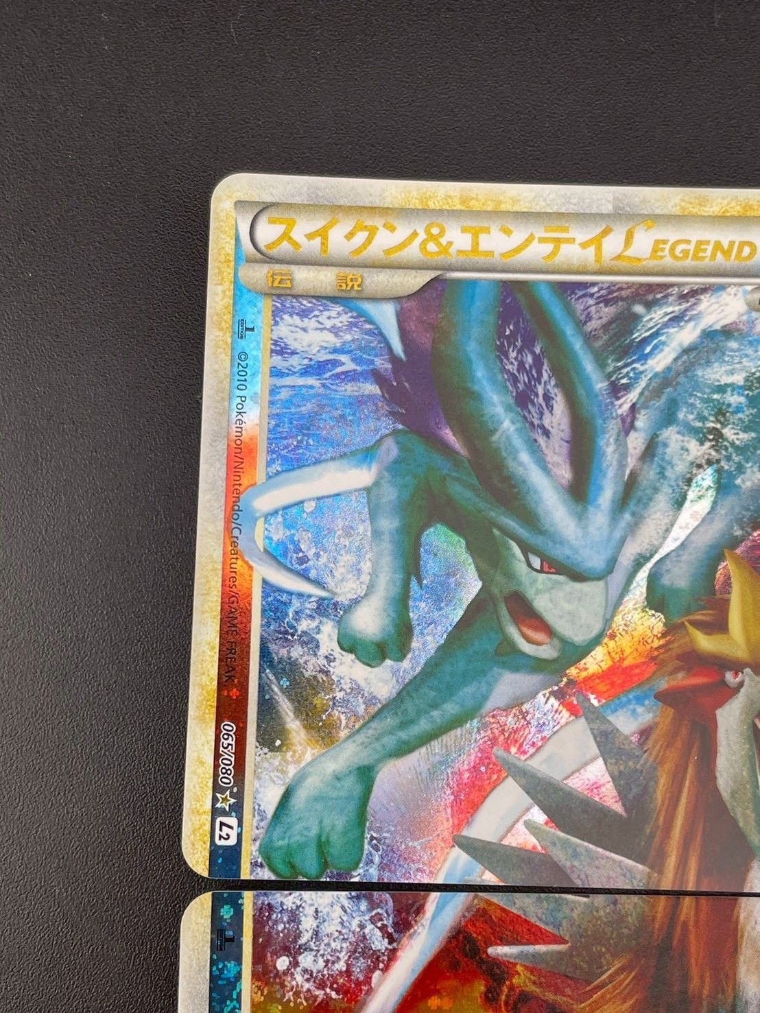 中古品】 スイクン＆エンテイLEGEND 1ED 065/080+066/080 上下