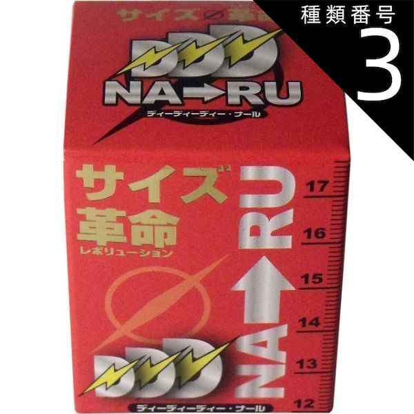種類3 3個 DDDナール 60粒ライフサポート 安心のメイド イン ジャパン BEE プラチナショップ プラチナSHOP
