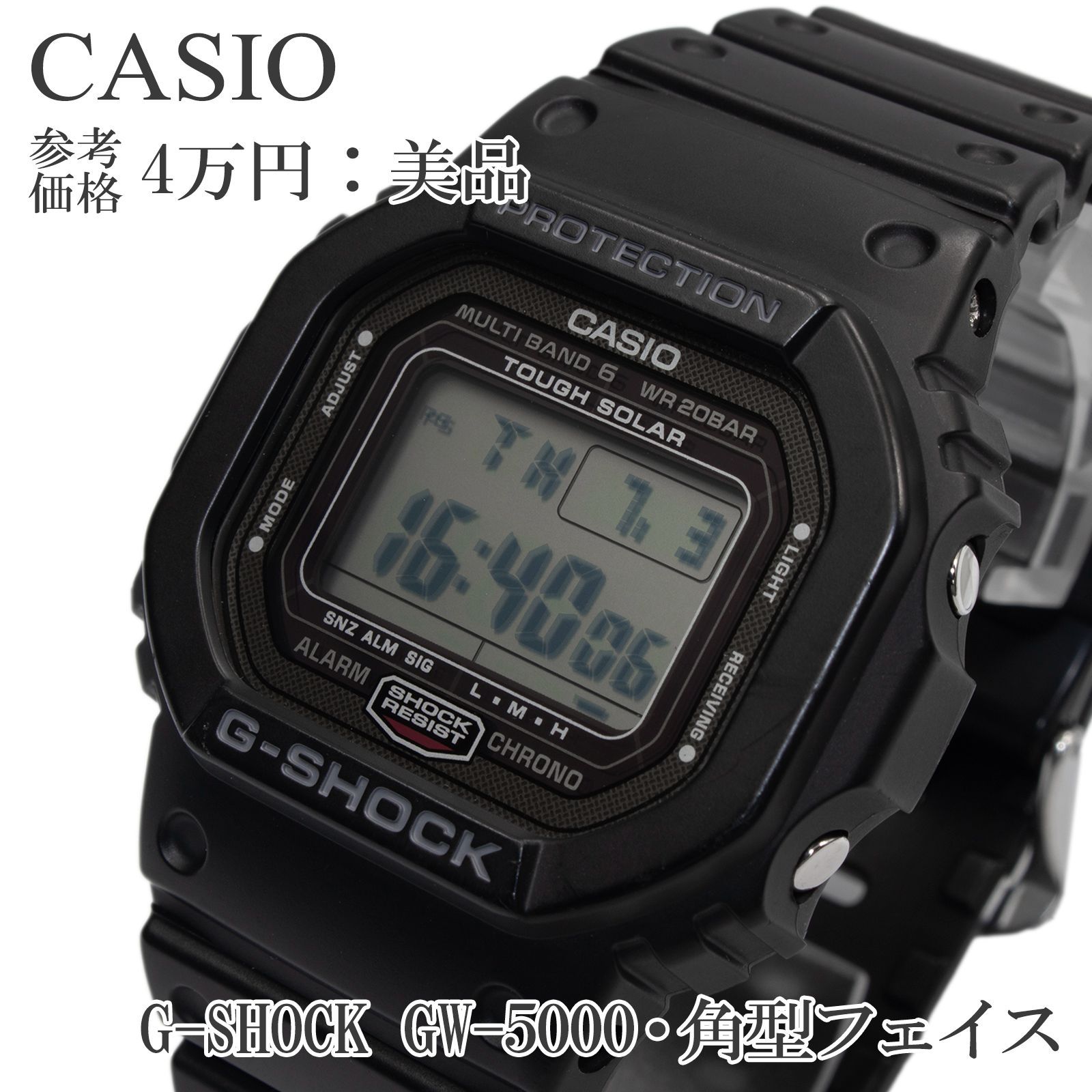 送料無料 カシオ 腕時計 ソーラー電波 メンズ G-SHOCK Gショック