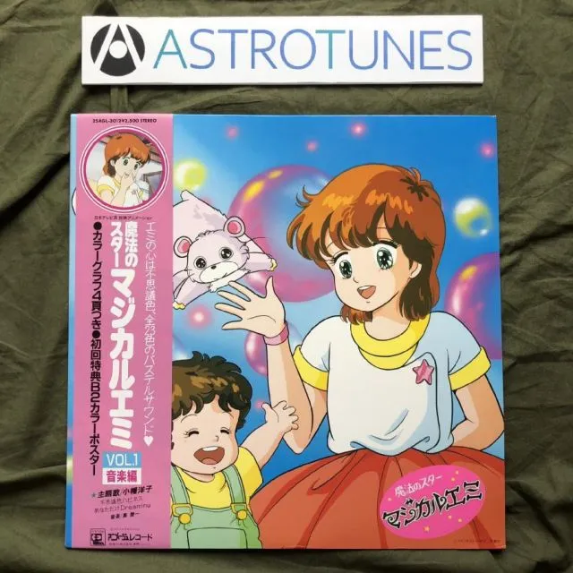 2025年最新】マジカルエミ 漫画の人気アイテム - メルカリ