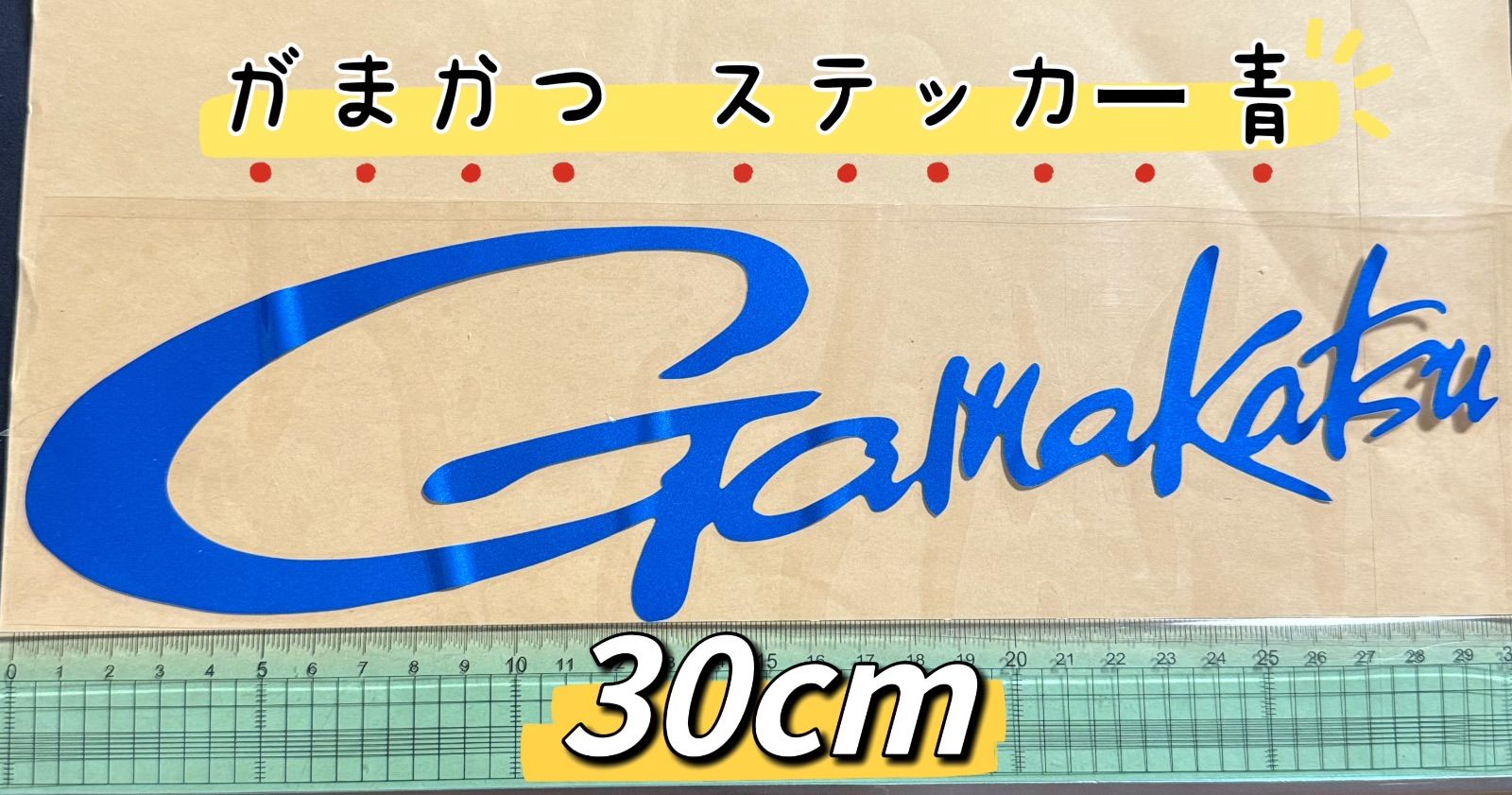 がまかつ ステッカー（がまかつステッカー なめし）