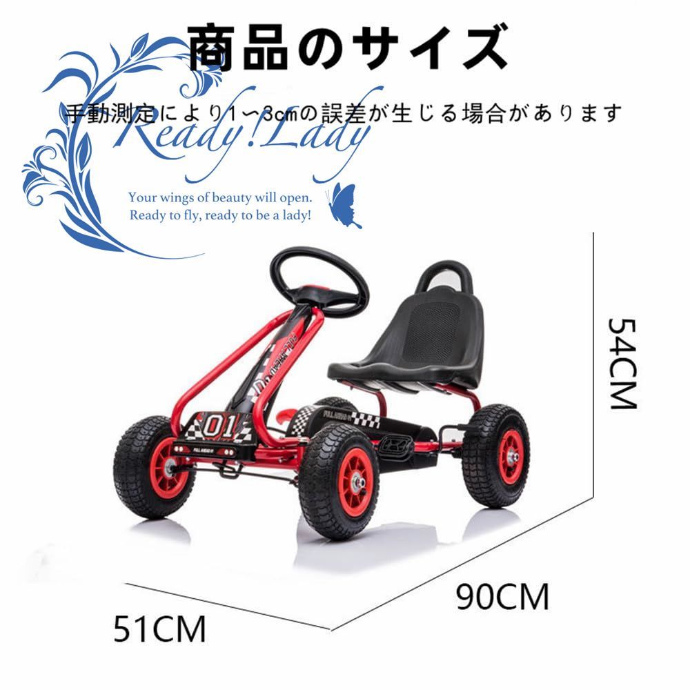 ゴーカート足こぎ ペダルカート 4輪 乗用玩具 子供用 男の子