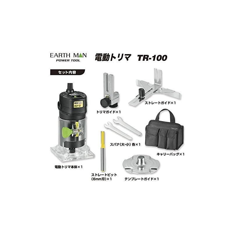 高儀(Takagi) 電動トリマ コード付き EARTH MAN TR-100【ソフト 高儀(Takagi) 電動トリマ コード付き EARTH MAN TR-100【ソフト