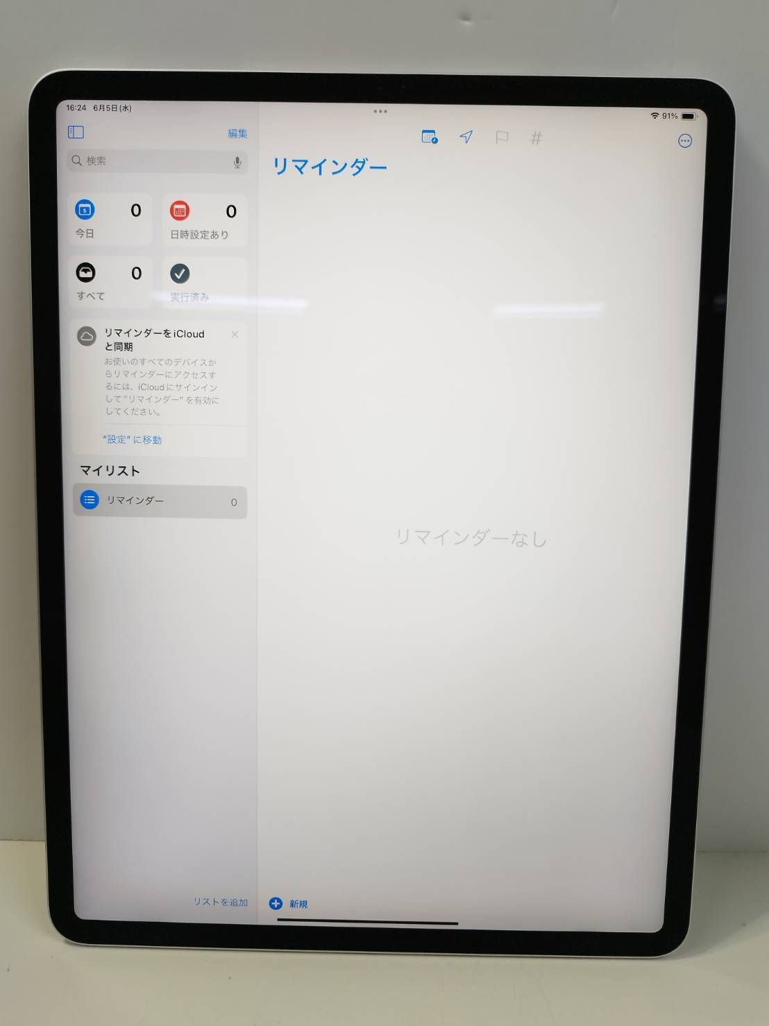 Wi-Fiモデル】iPad Pro 12.9インチ/256GB/A1876〈MTFN2J/A〉