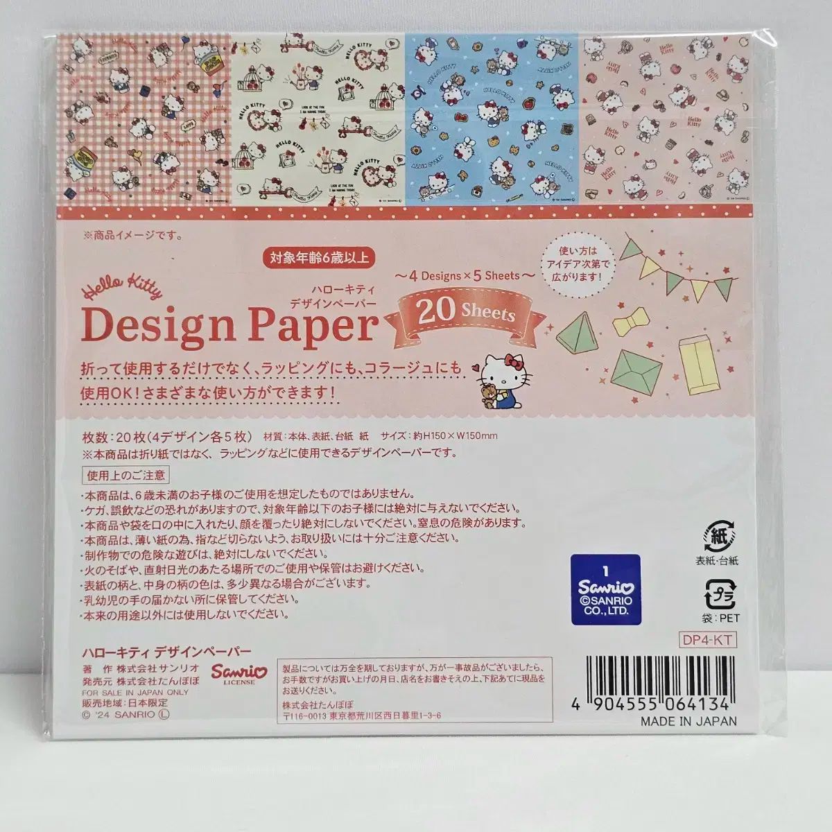 日本 Sanrio キャラクター 紙 折り紙 セット 全 19個 WWW_IBETON_RU