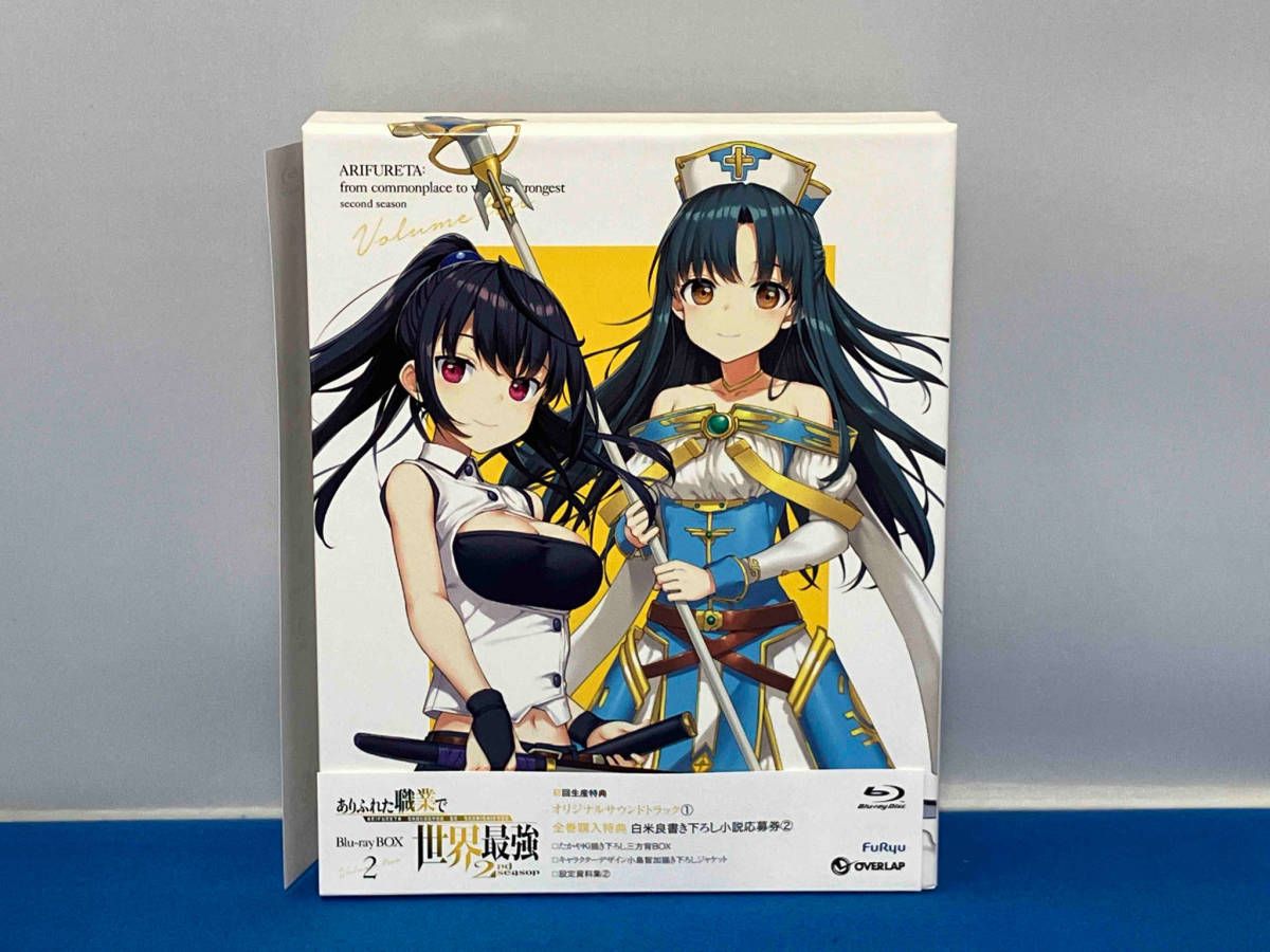 ありふれた職業で世界最強 2nd season Blu-ray BOX(2)(Blu-ray
