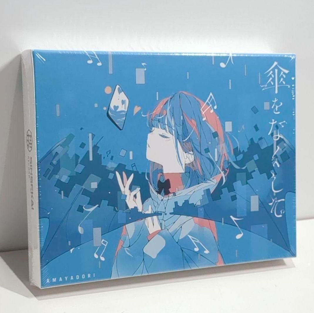 未開封 雨宿り 傘をなくして 1st ALBUM 神椿 同人 音楽 CD