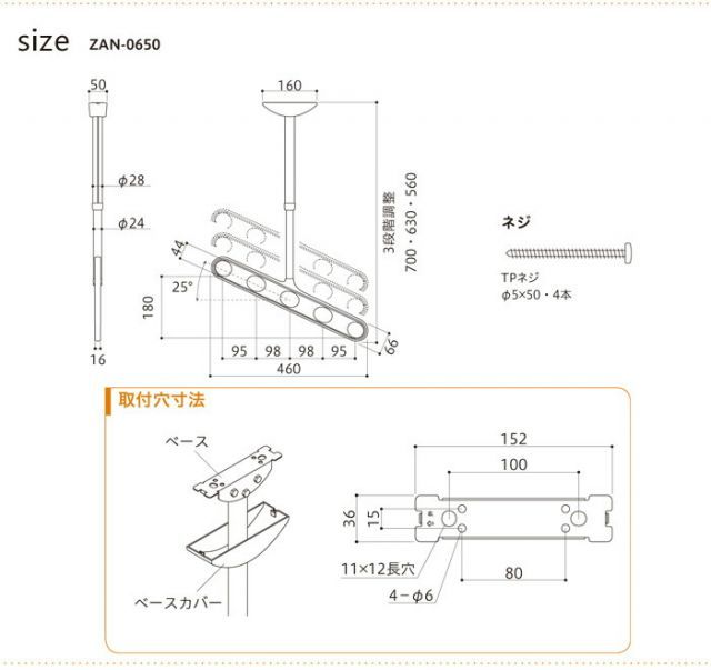 物干し