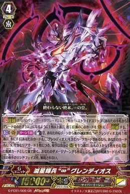 2025年最新】グレンディオス 星輝兵の人気アイテム - メルカリ