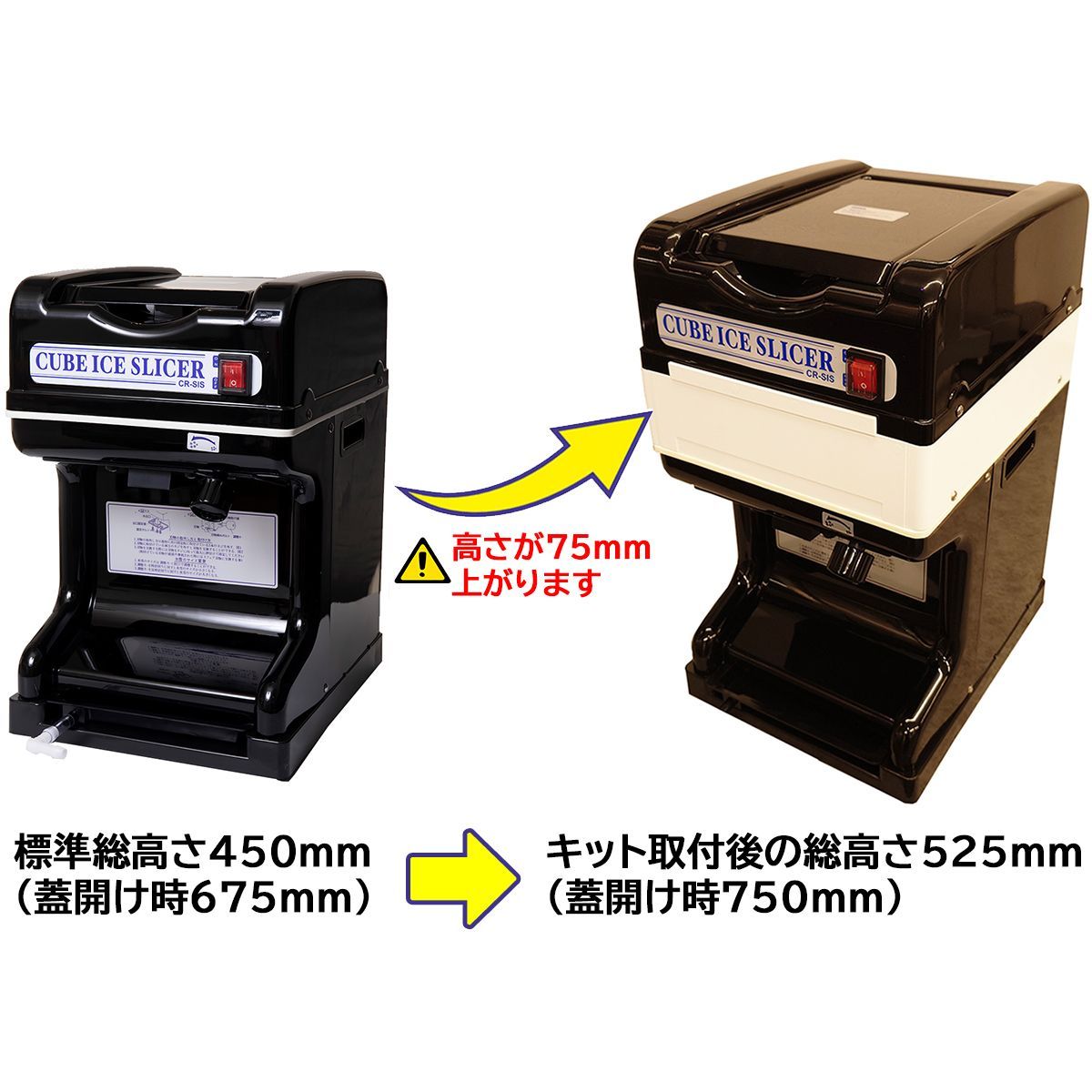 2025|05|12～出荷開始 業務用電動かき氷機