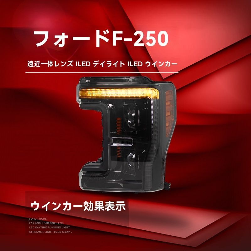 光導デイライト ウィンカー