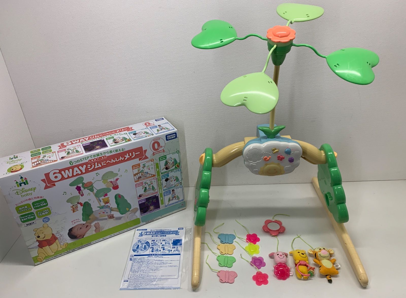 タカラトミー ディズニー くまのプーさん 回転 6WAY ジムにへんしん