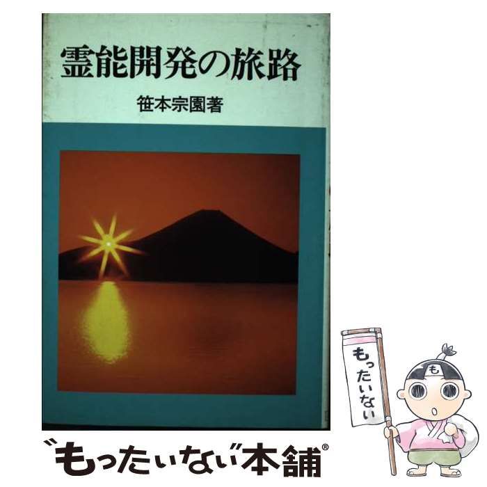【中古】 生きてる！！！竹筆の書 感動は運命をつくる １/エイト社/助安由吉 中古】 生きてる!!!竹筆の書 感動は運命をつくる 1 / 助安由吉