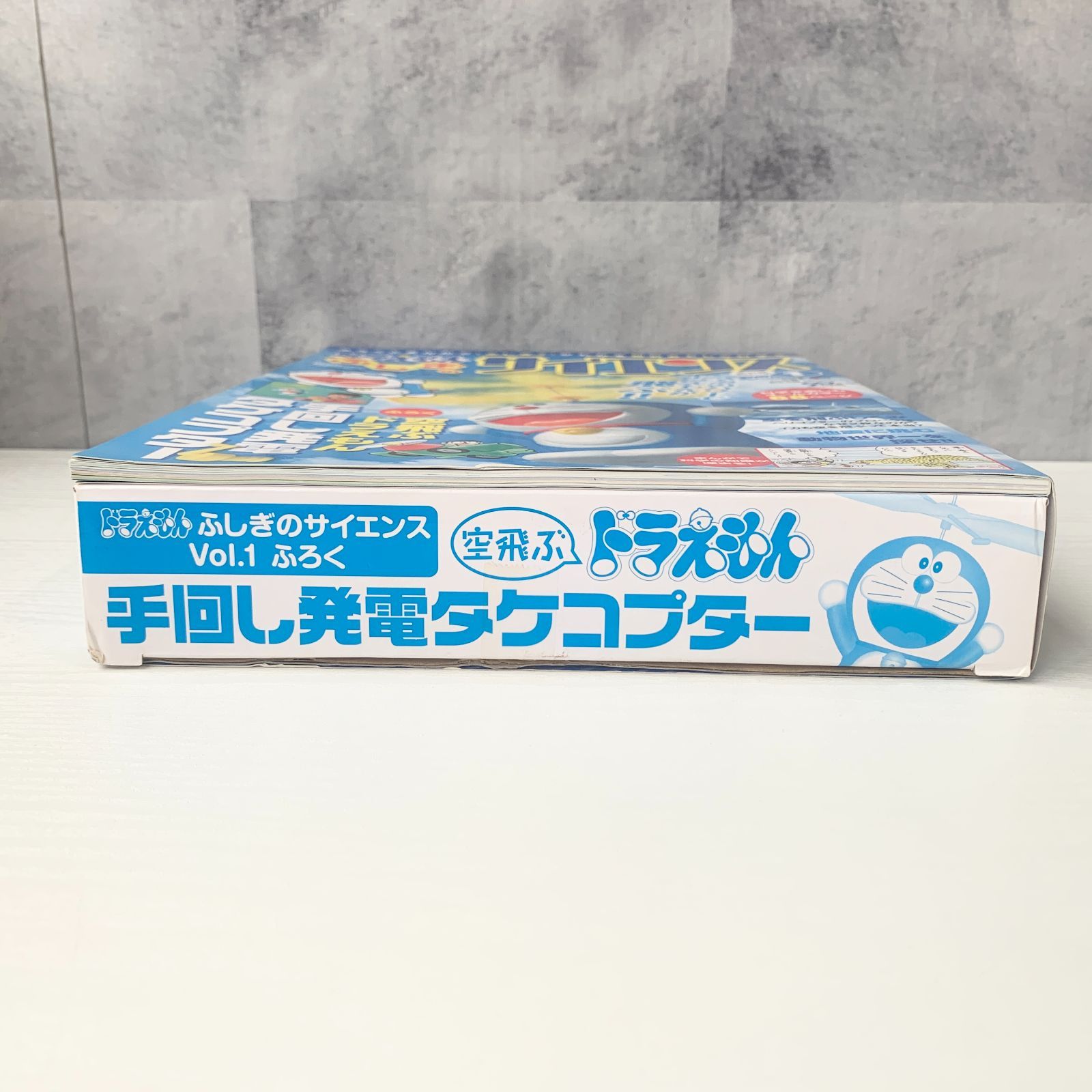 ドラえもん ふしぎのサイエンス 1 手回し発電タケコプター (小学館学習 