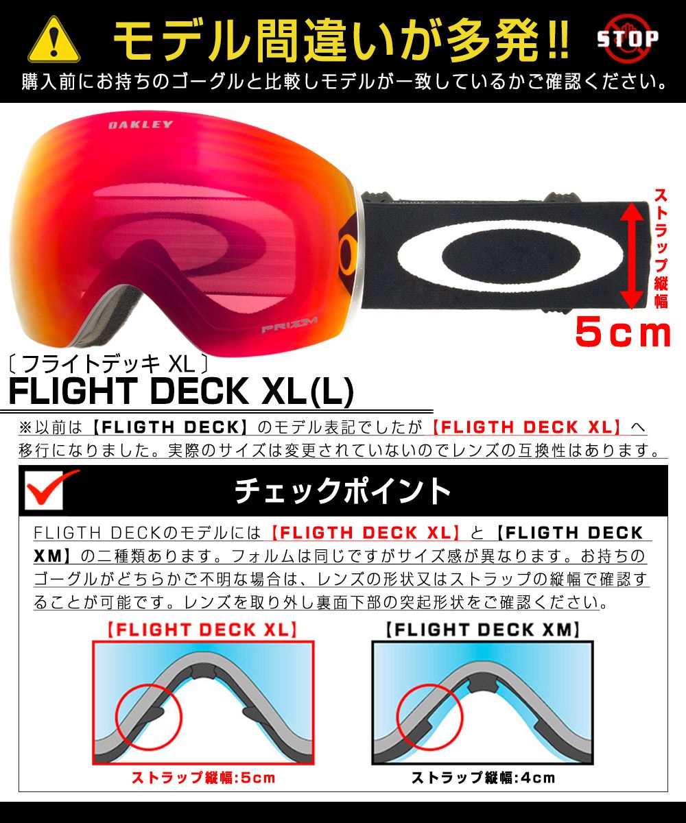オークリー 赤黒 ゴーグル フライトデッキ XL（L）プリズム