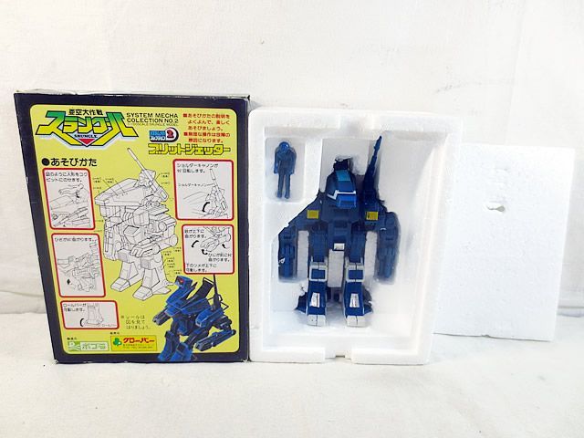 美品　クローバー　亜空大作戦スラングル システムメカコレクション　ブリットジェッター 美品 クローバー 亜空大作戦スラングル システムメカ