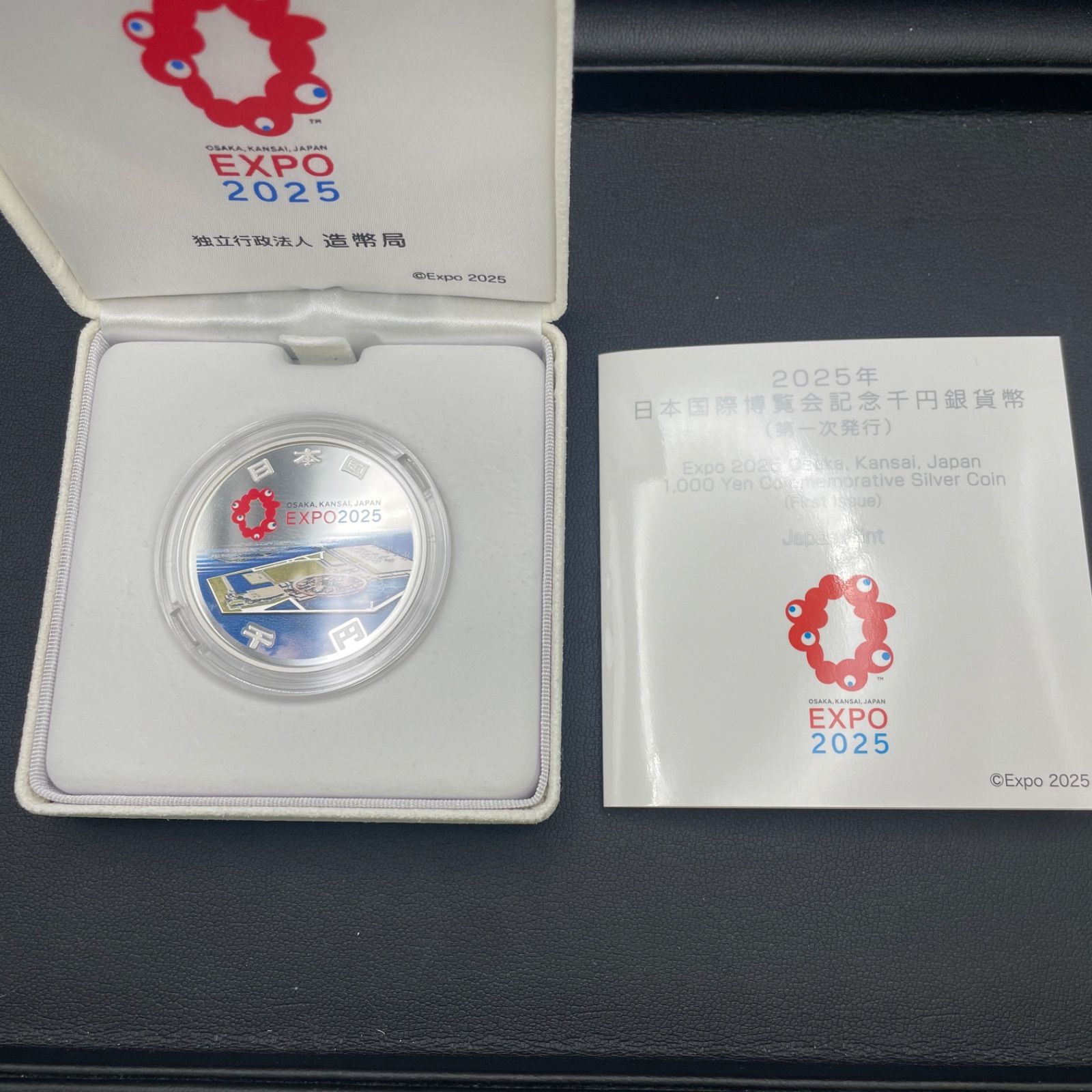 2025年 日本国際博覧会記念1000円銀貨 EXPO2025 プルーフ貨幣