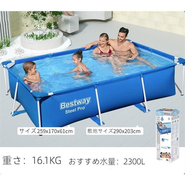 プール