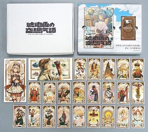 【】限定版コミック 特典付）琥珀色の空想汽譚 Amazon.co.jp 限定版 / 黒イ森