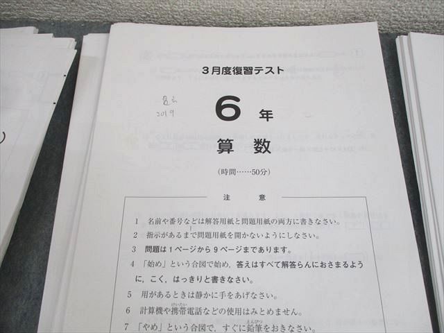 小6