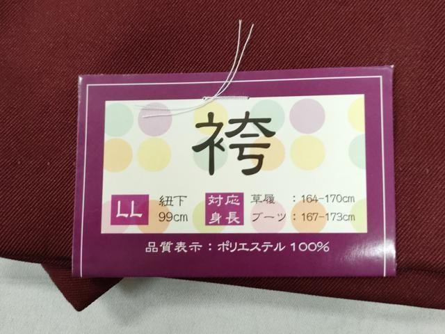 平和屋着物○女性 行灯袴 総刺繍 草花文 バーガンディー色 金銀糸 卒業  