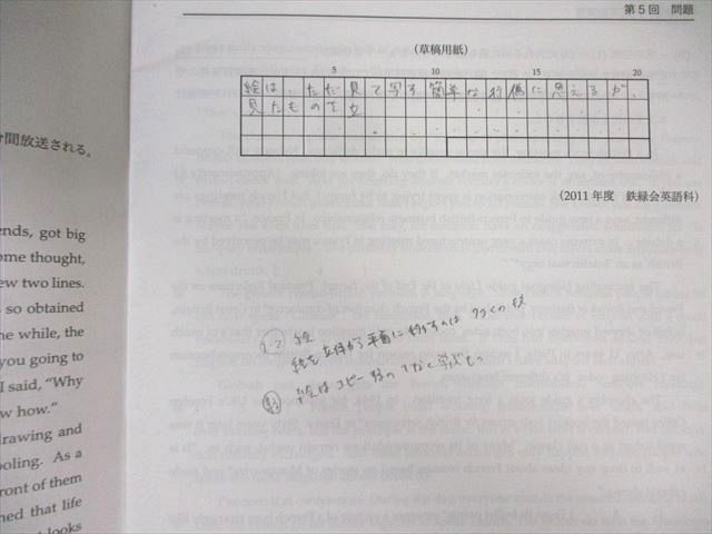 鉄緑会 H3B1クラス 入試英語演習 【計32回分】 2022 錦織大輔 ☆ 000L0D 鉄緑会 H3B1クラス 入試英語演習 【計32回分】 2022 錦織大輔 000L0D
