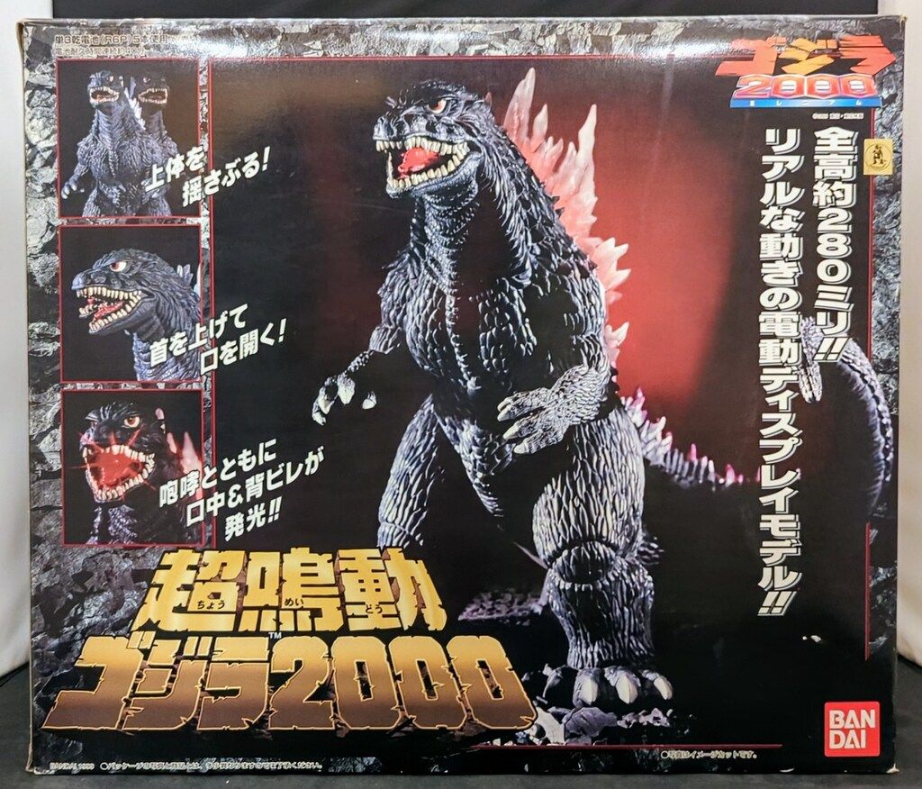 超鳴動ゴジラ2000 バンダイ ゴジラ2000 超鳴動ゴジラ2000 - メルカリ