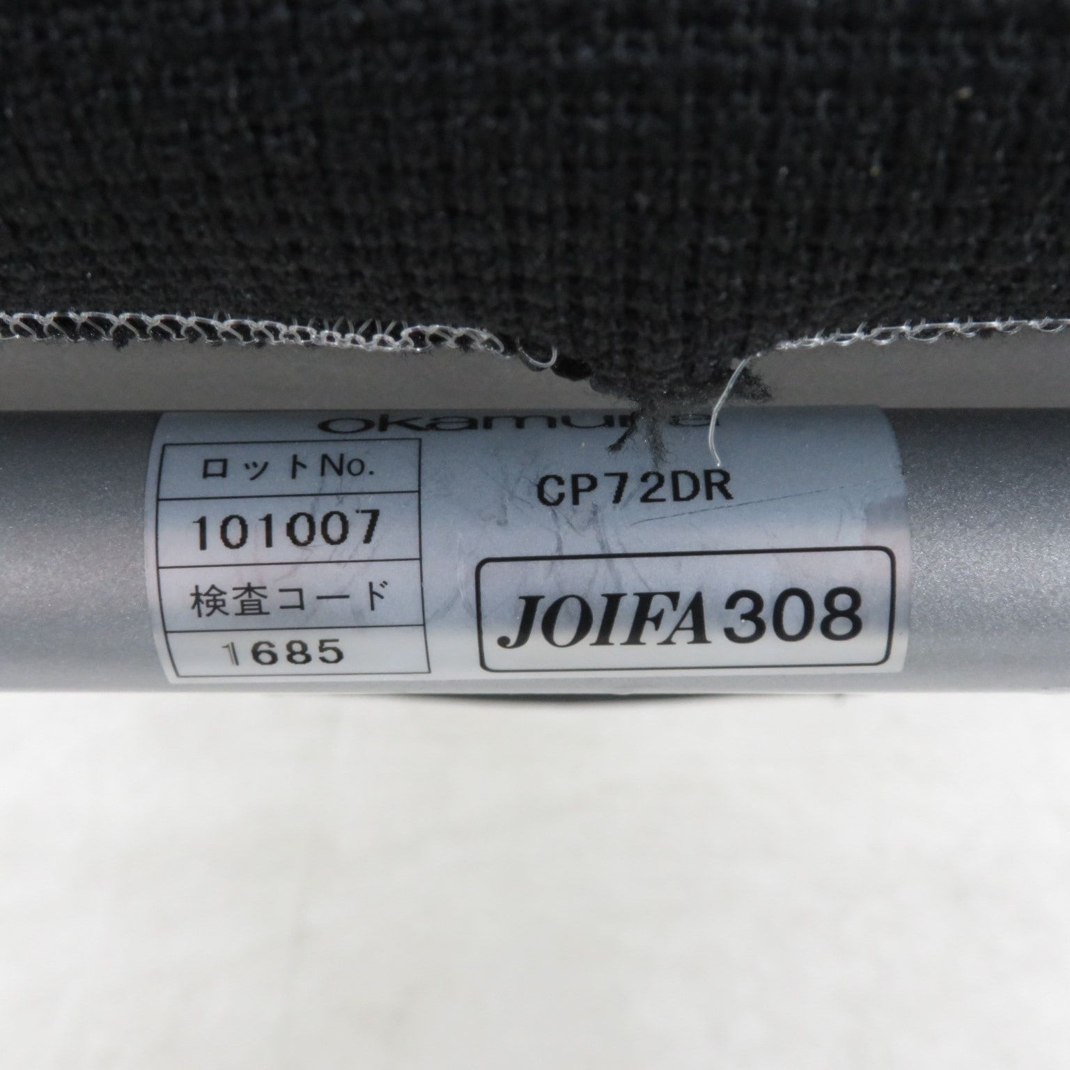 okamura オカムラ バロンチェア CP72BR ゲストチェア ミーティング 