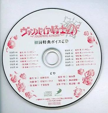 レア ヴァンパイア騎士DS 限定版 ボイスCD付き Amazon.co.jp: ヴァンパイア騎士DS(限定版) 特典