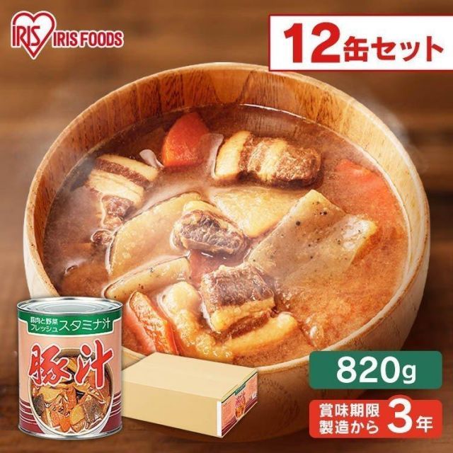 非常食 防災グッズ 保存食 防災 防災食品 防災食 缶詰 2号缶 豚汁 820 g 備蓄 田舎汁 豚肉 とん汁 味噌汁 みそ汁 アイリスフーズ