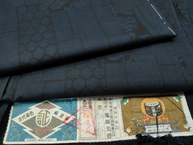 平和屋着物○本場大島紬 7マルキ 泥染め 短冊重ね吉祥花文 池畑光啓作