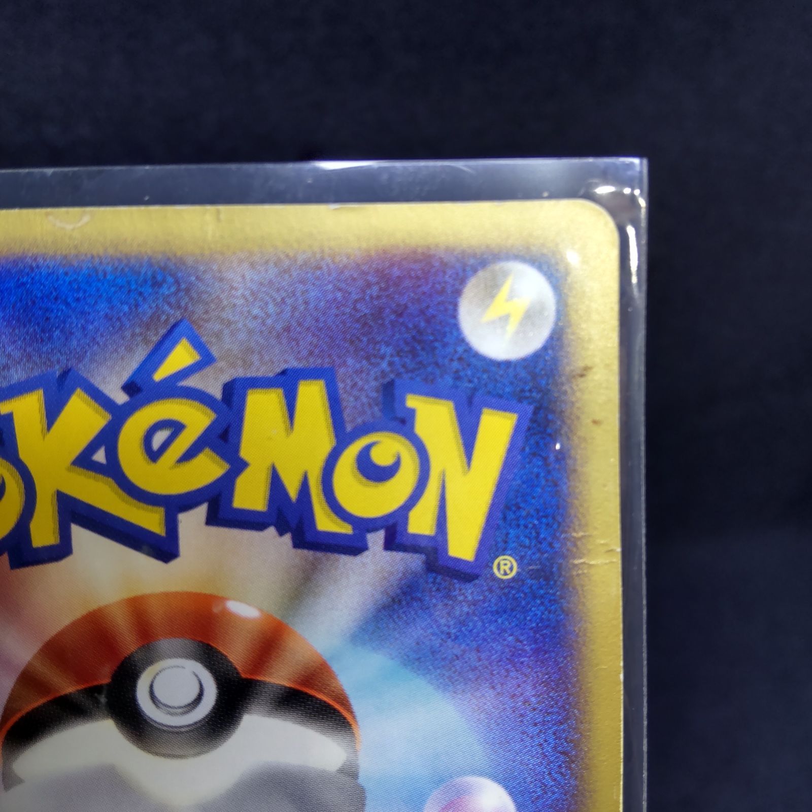 ⚫︎現物3枚 マクドナルド2003 2004 2005 ポケモンカード 未剥離 希少・新品・未剥がし】ポケモンカード 2005年マクドナルド限定