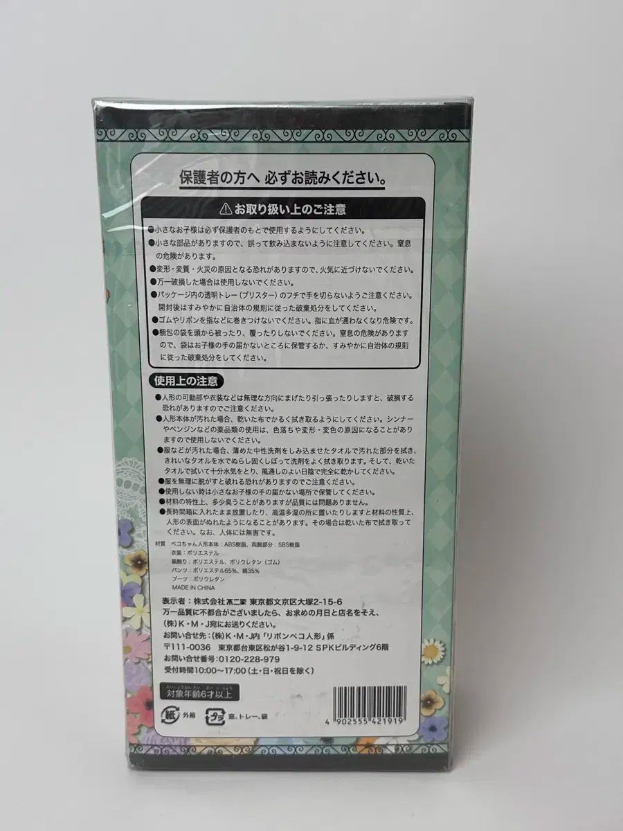 リボン フィギュア