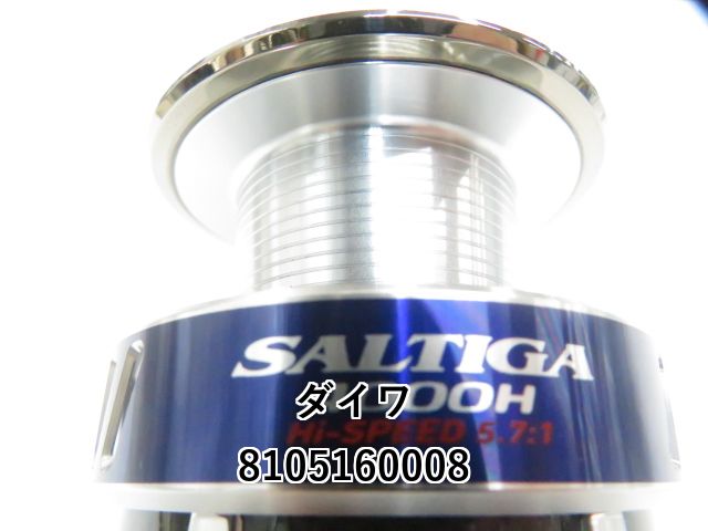 ダイワ 10ソルティガ 4000H 純正スプール (01-8105160008
