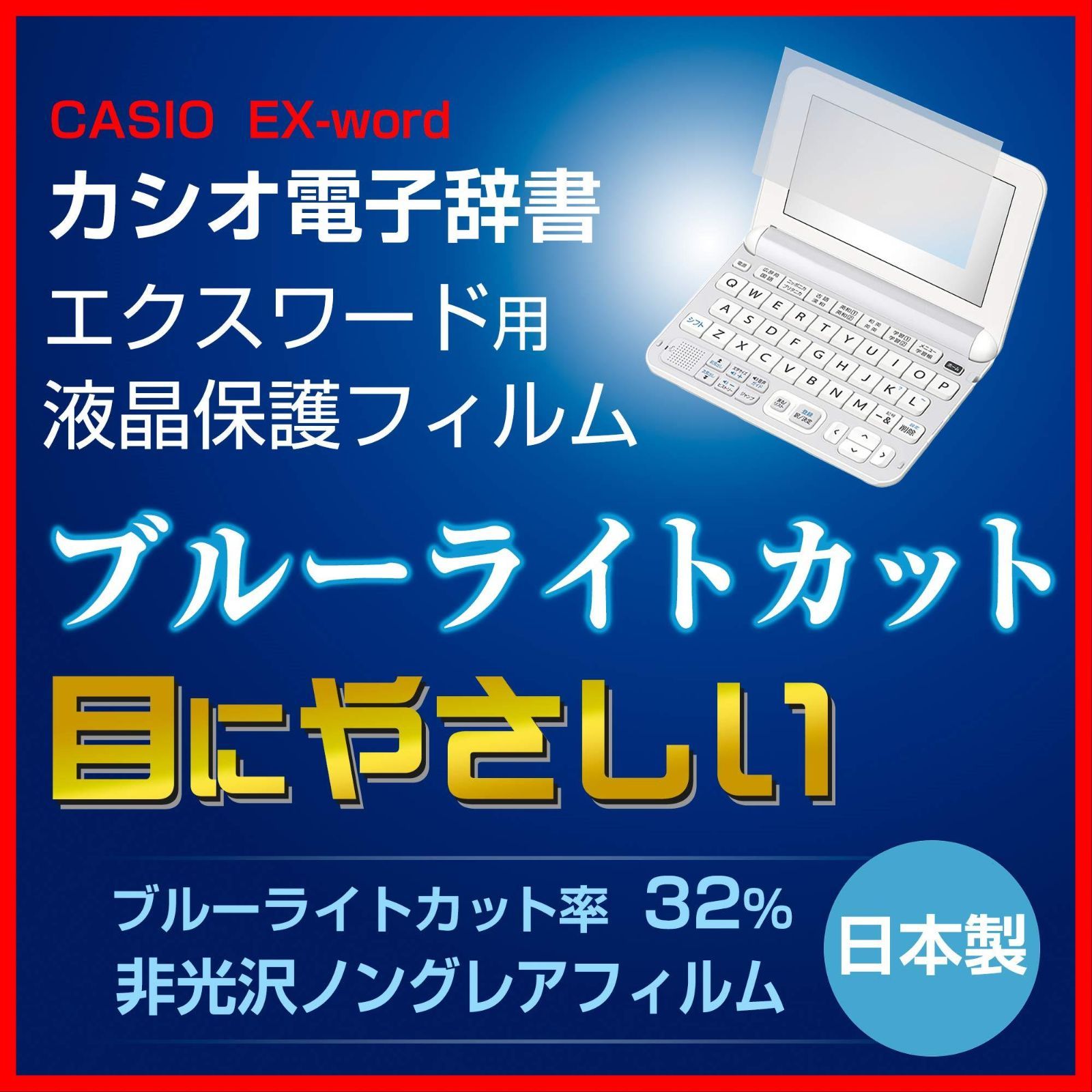 CASIO EX-word XD-SX9860（2023年モデル）