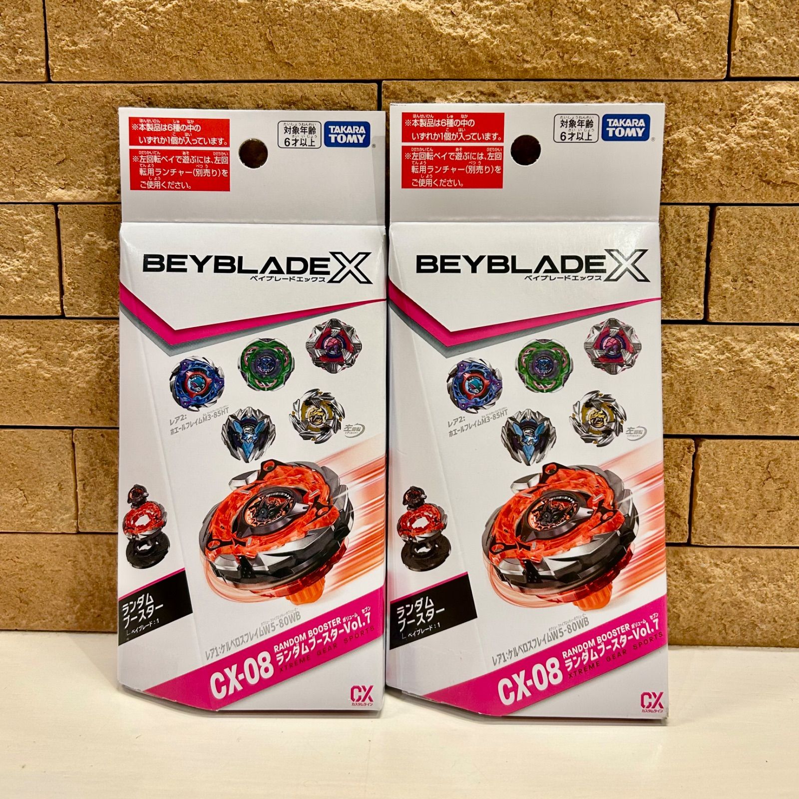 【新品未開封】CX-08ランダムブースターVol.7 1カートン 24個 CX-08 ランダムブースター Vol 7 ベイブレードX ブラックシェル7