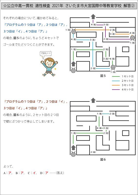 横浜市立南高等学校附属中学校版 志望校別お買い得セット - メルカリ