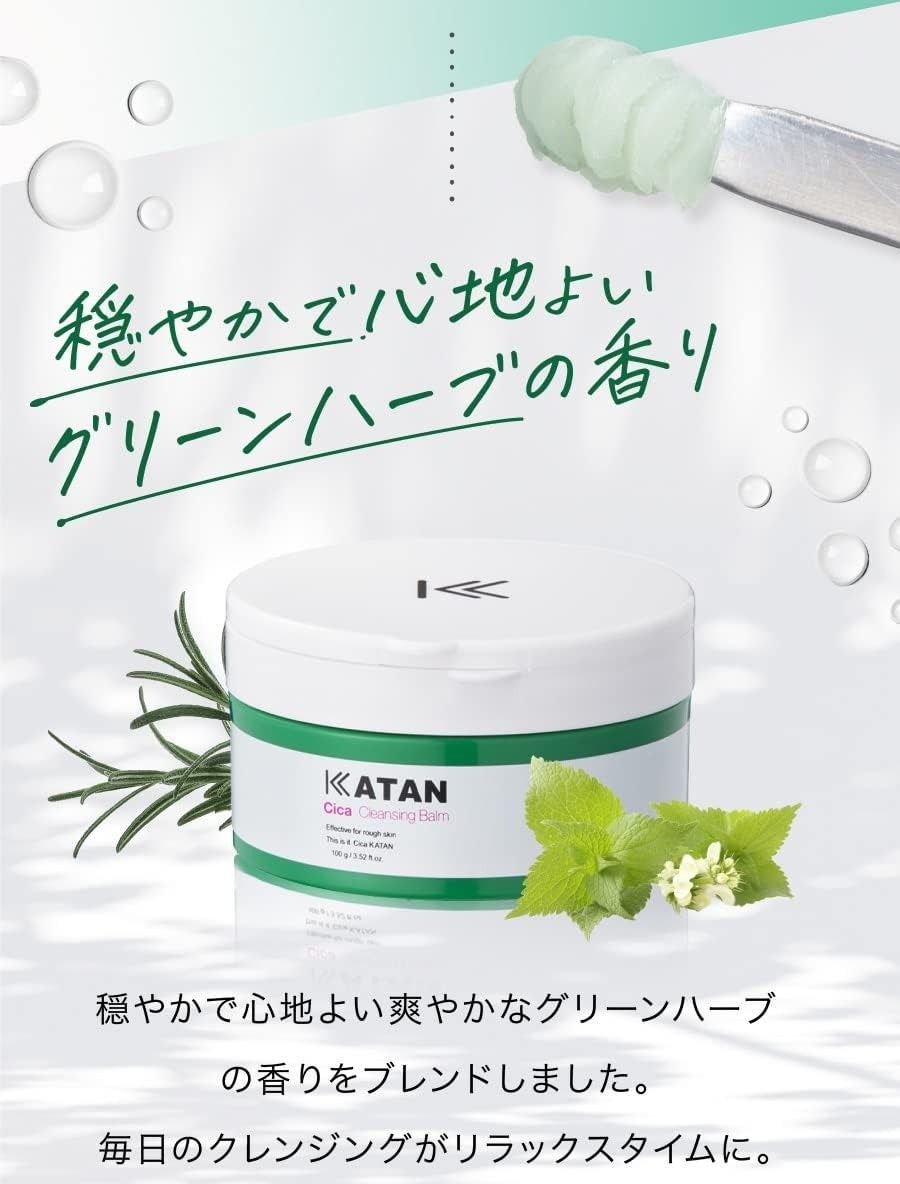KATAN公式メルカリショップ】【正規品】KATAN シカ クレンジングバーム